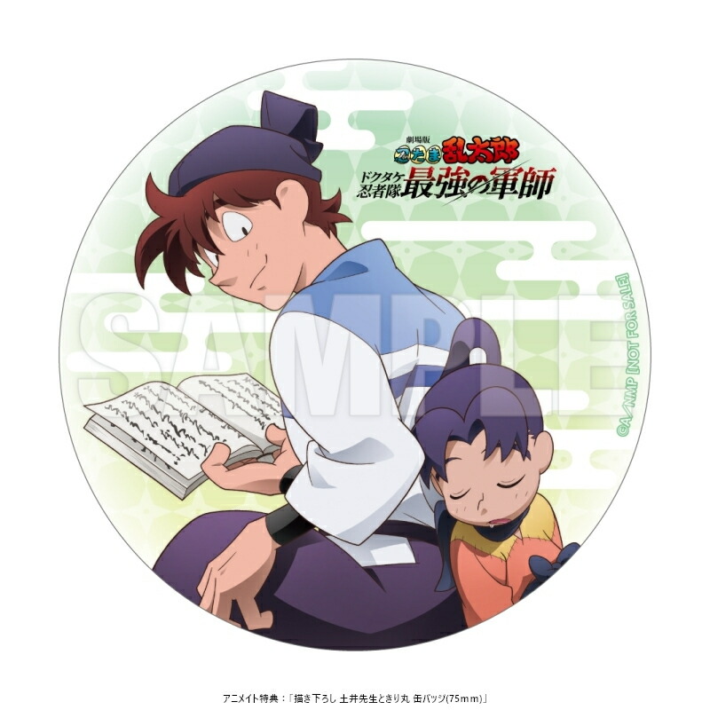 楽天市場】【アニメイト特典付】【Blu-rayブルーレイ】劇場版 忍たま乱