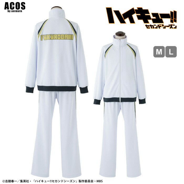 楽天市場】ハイキュー!! 梟谷学園高校バレーボール部ジャージ コスプレ