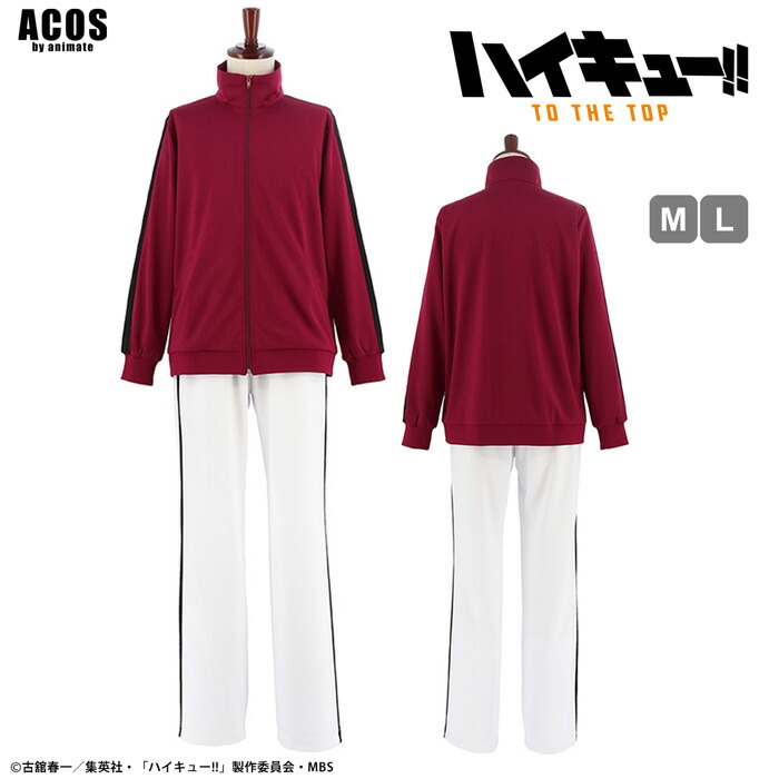 楽天市場】ハイキュー!! 稲荷崎高校バレーボール部ジャージ コスプレ