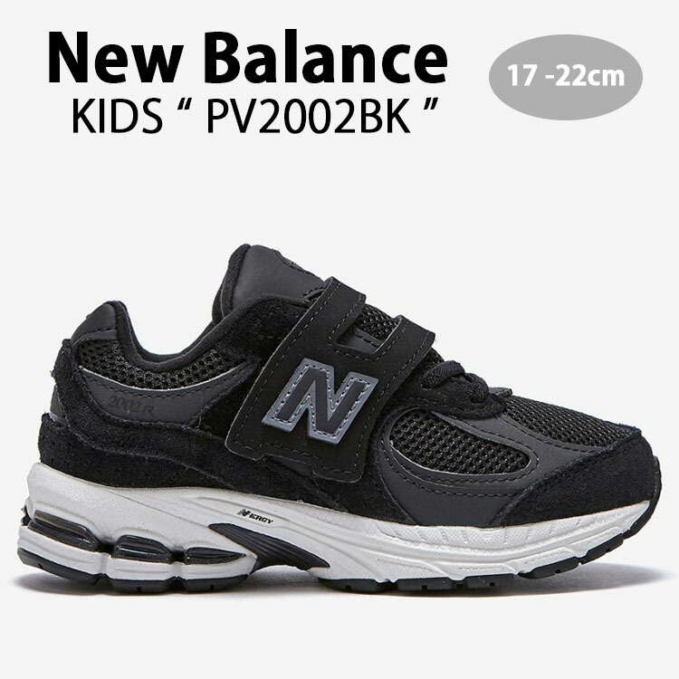 楽天市場】New Balance ニューバランス キッズ スニーカー NewBalance