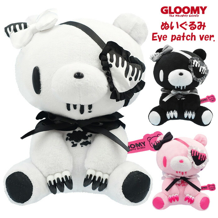 グルーミーぬいぐるみ5体セット 美品 グル～ミ～ぬいぐるみ5体セット