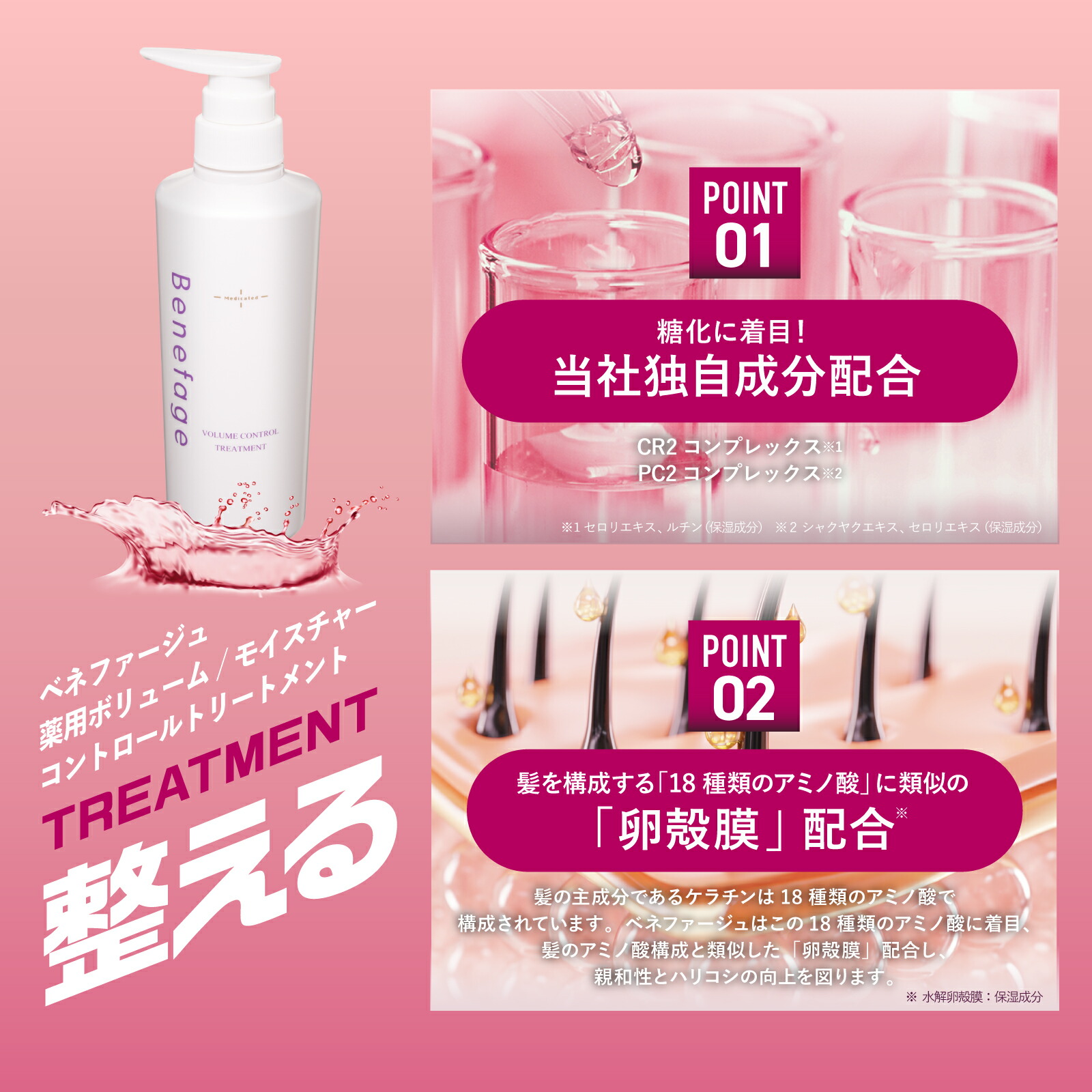 楽天市場】【P5倍】ベネファージュ 医薬部外品 薬用シャンプー