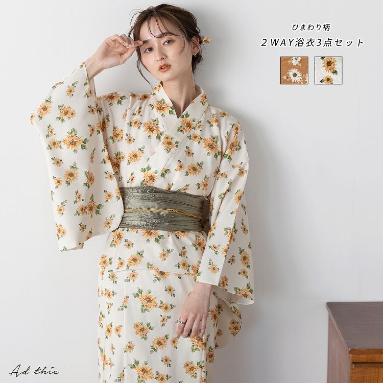 楽天市場】3点セット ひまわり柄セパレート2WAY浴衣セット【R-D R-A