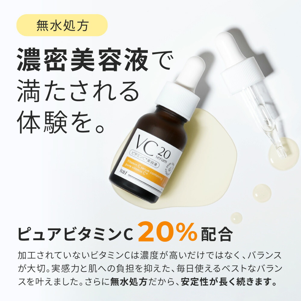 楽天市場】ILUS ビタミンC美容液 高濃度 20%配合 ピュアビタミンC 美容