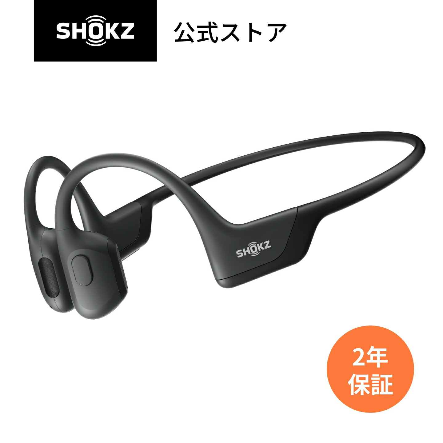 楽天市場】Shokz OpenRun Pro/OpenRun Pro Mini 骨伝導イヤホン