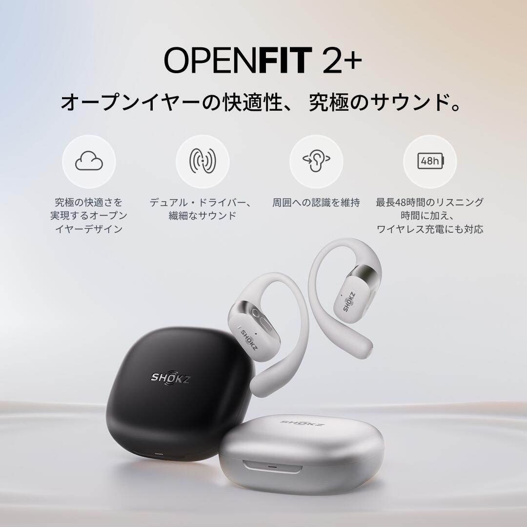 楽天市場】【公式】Shokz OpenFit 2+ 完全ワイヤレスイヤホン 耳を塞が