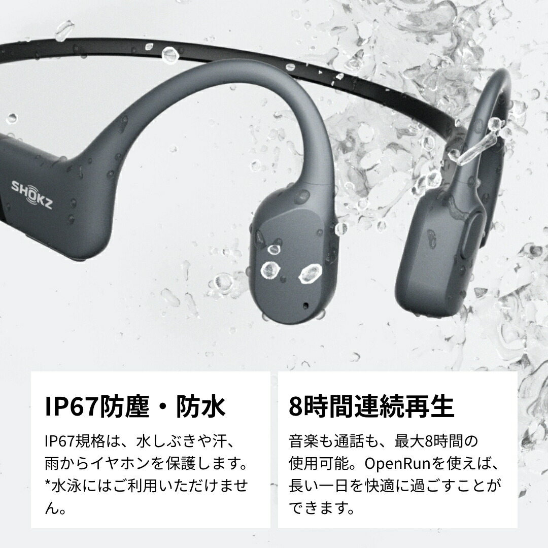 楽天市場】【公式】Shokz OpenRun/OpenRun Mini 骨伝導イヤホン