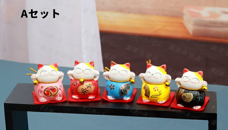 楽天市場】招き猫5個セット 猫雑貨 置物 猫グッズ 金招き ギフト 開運