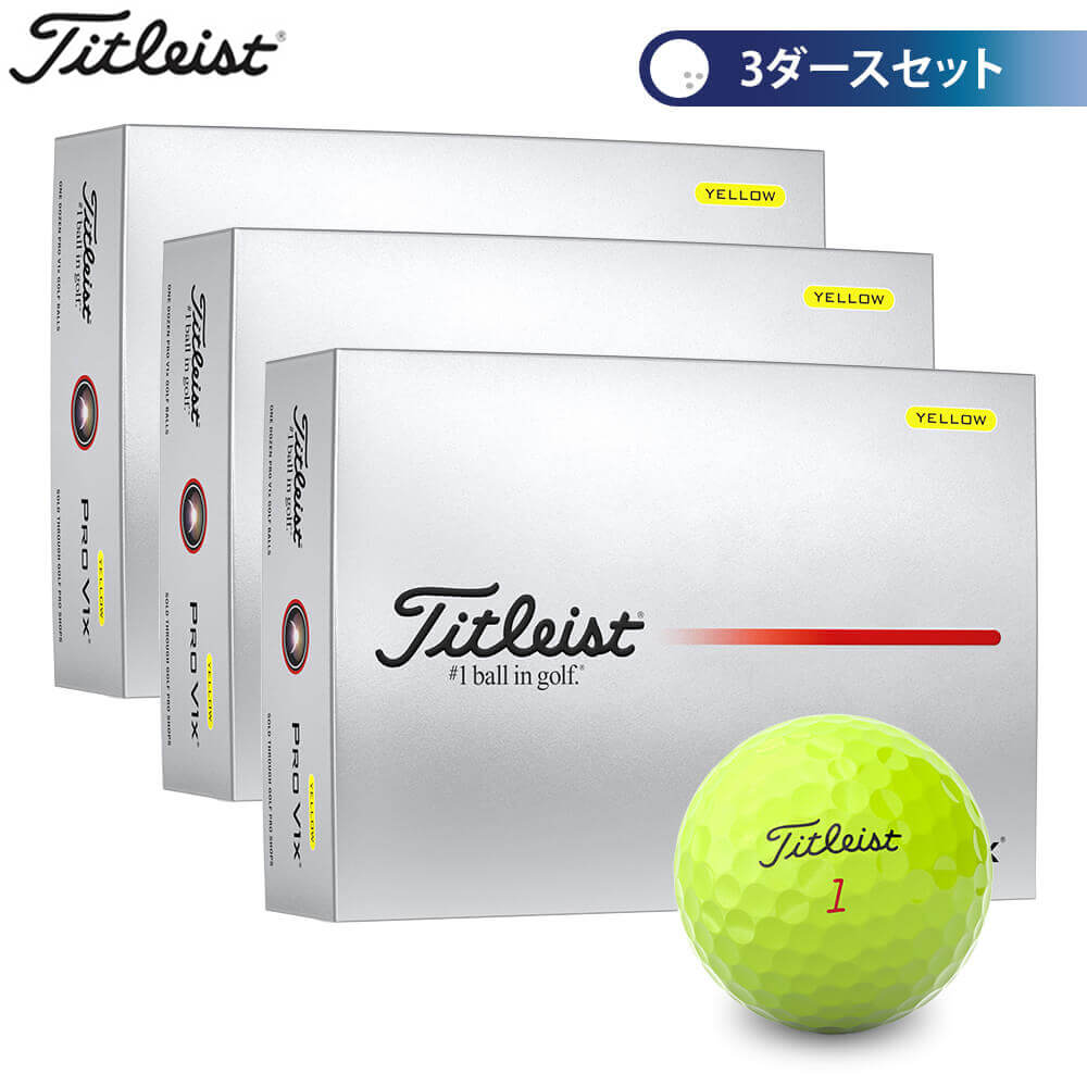 楽天市場】titleist pro v1x 3個の通販