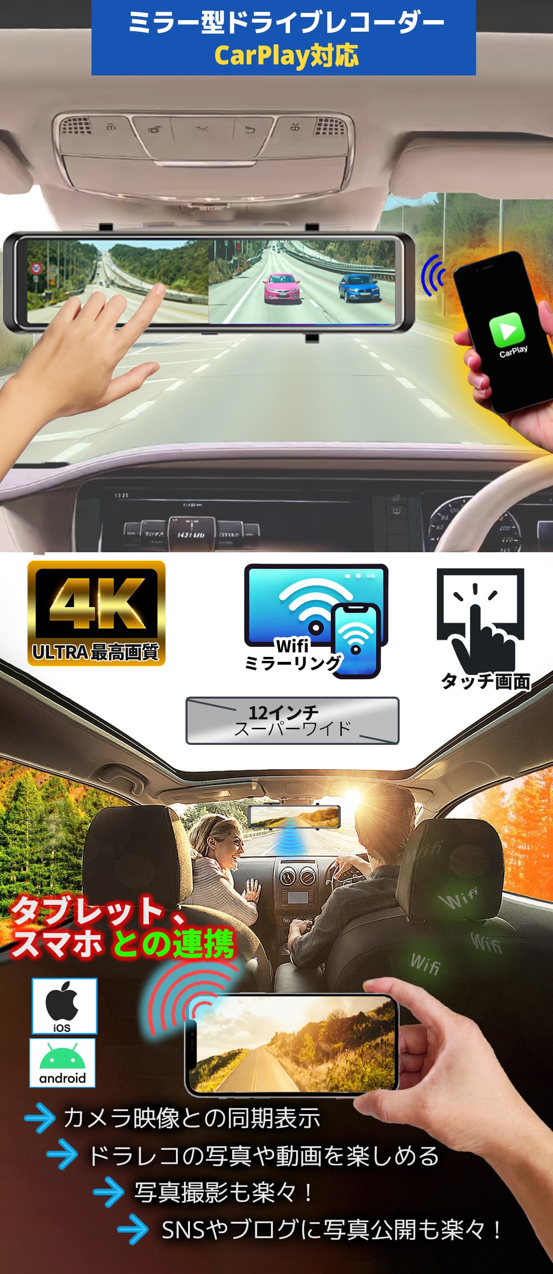 楽天市場】ドライブレコーダー ミラー型 CarPlay搭載 4K画質 Wifi 音声