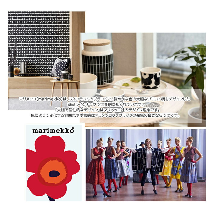 楽天市場】マリメッコ ギフトセット marimekko マグカップ ハンド