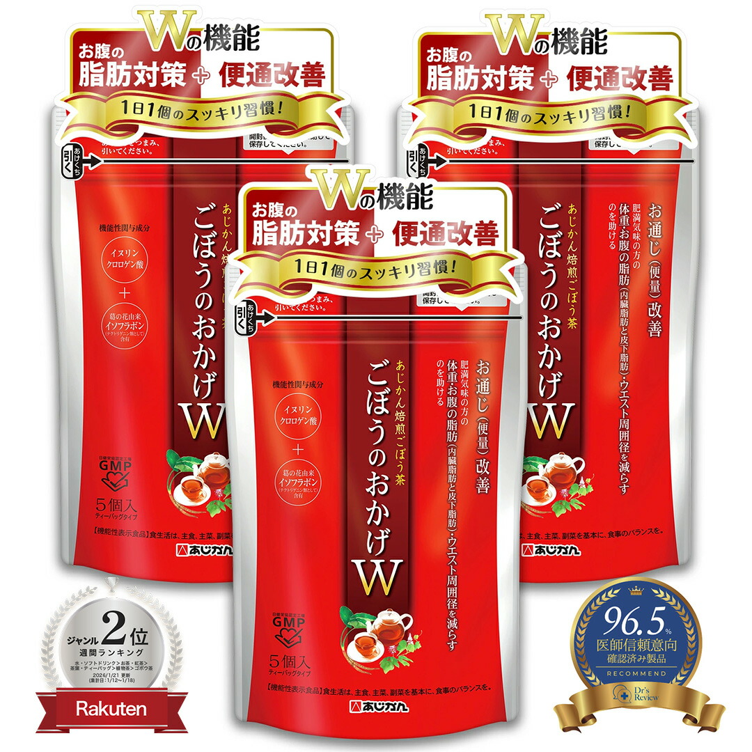 楽天市場】フォーデイズ ダイエット茶 45g（1.5g×30袋) 賞味期限：2027
