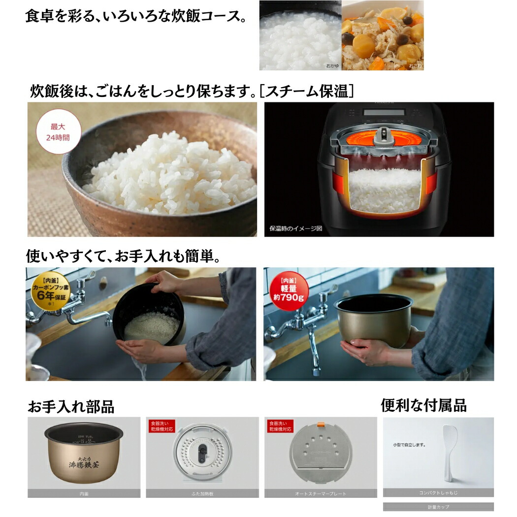 楽天市場】日立 炊飯器 RZ-V100JM-K ふっくら御膳 圧力＆スチームIH