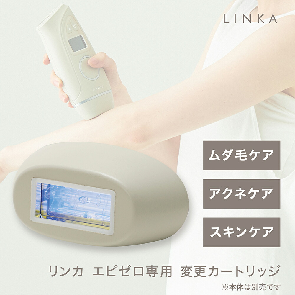 楽天市場】【公式】 最新モデル LINKA リンカ エピゼロ IPL 光美容器