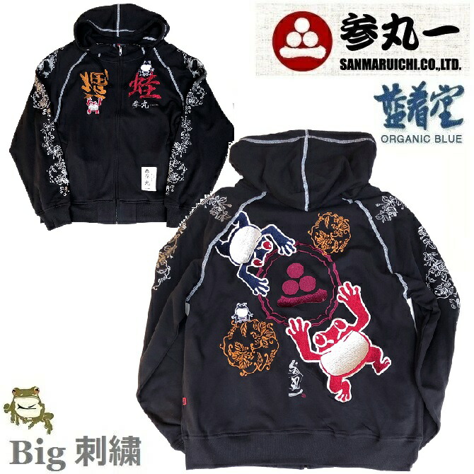 楽天市場】楽天SS 参丸一 サンマルイチ BIG 福蛙＆万歳蛙(カエル）大判