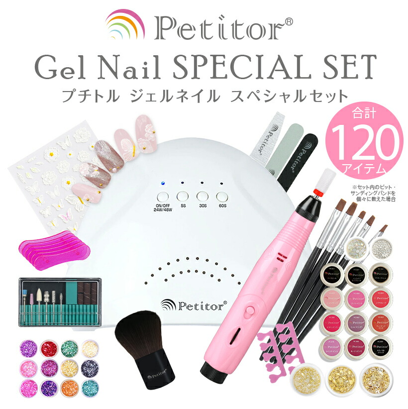 楽天市場】＼期間限定 7980→5980円【マシン付き120点キット】 ジェル