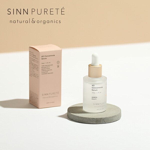 楽天市場】シンピュルテ（SINN PURETE） AGコンセントレイト セラム a