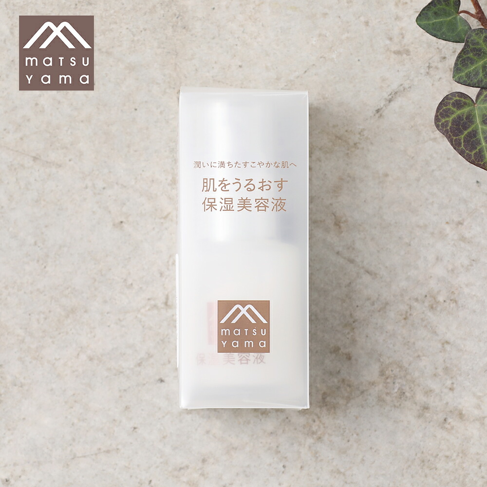 美容液 mariko 美容液 Maria 美容液 Mari 美容液 fumico* 物販商品