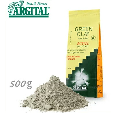 楽天市場】【最大12％OFFクーポン！】アルジタル グリーンクレイ