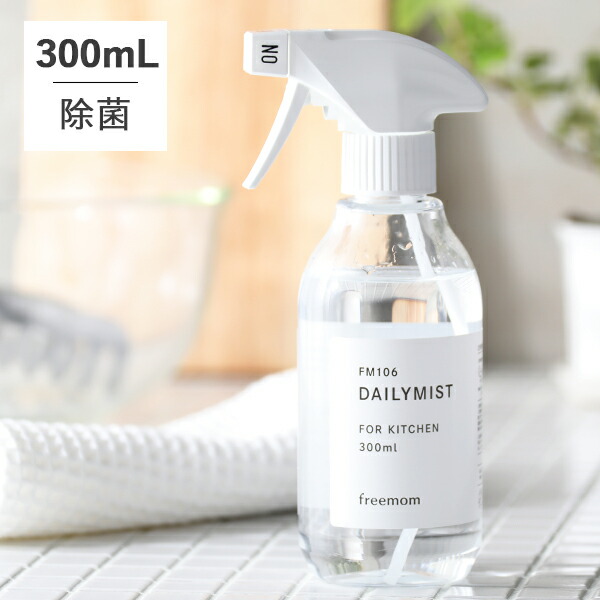 楽天市場】【最大12％OFFクーポン！】デイリーミスト FM106 DAILYMIST