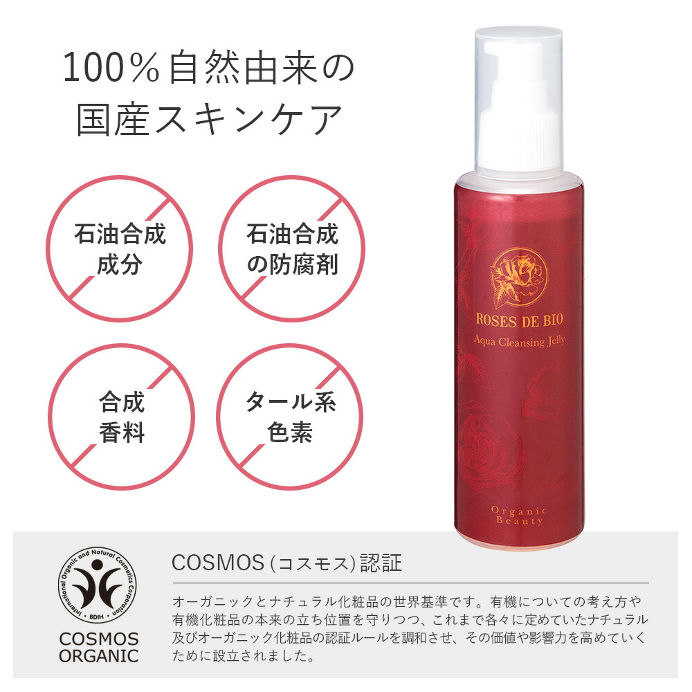 楽天市場】【2/10限定！抽選で最大100%ポイントバック】ローズドビオ