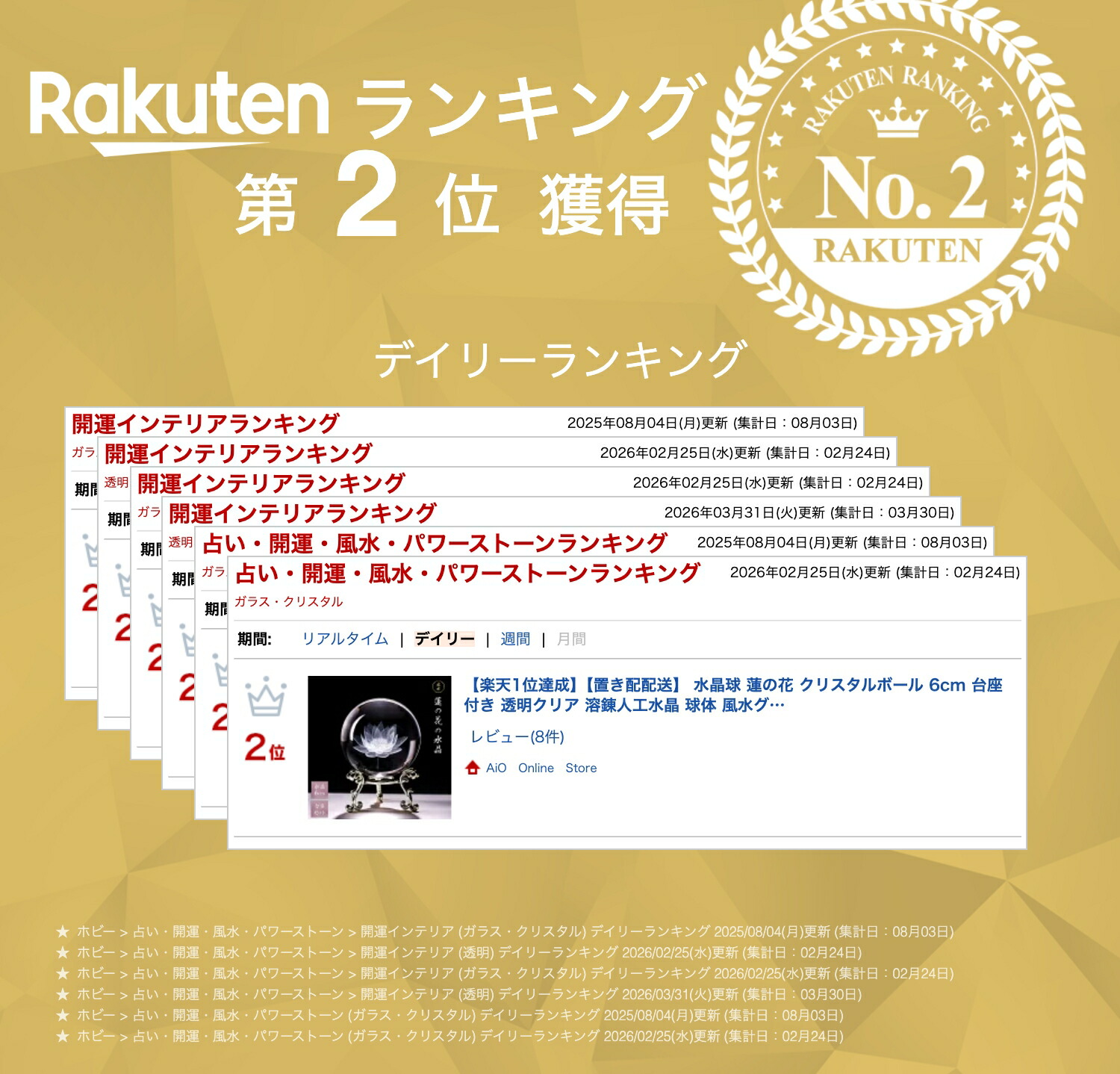 楽天市場】【楽天1位達成】【置き配配送】 水晶球 蓮の花 クリスタル