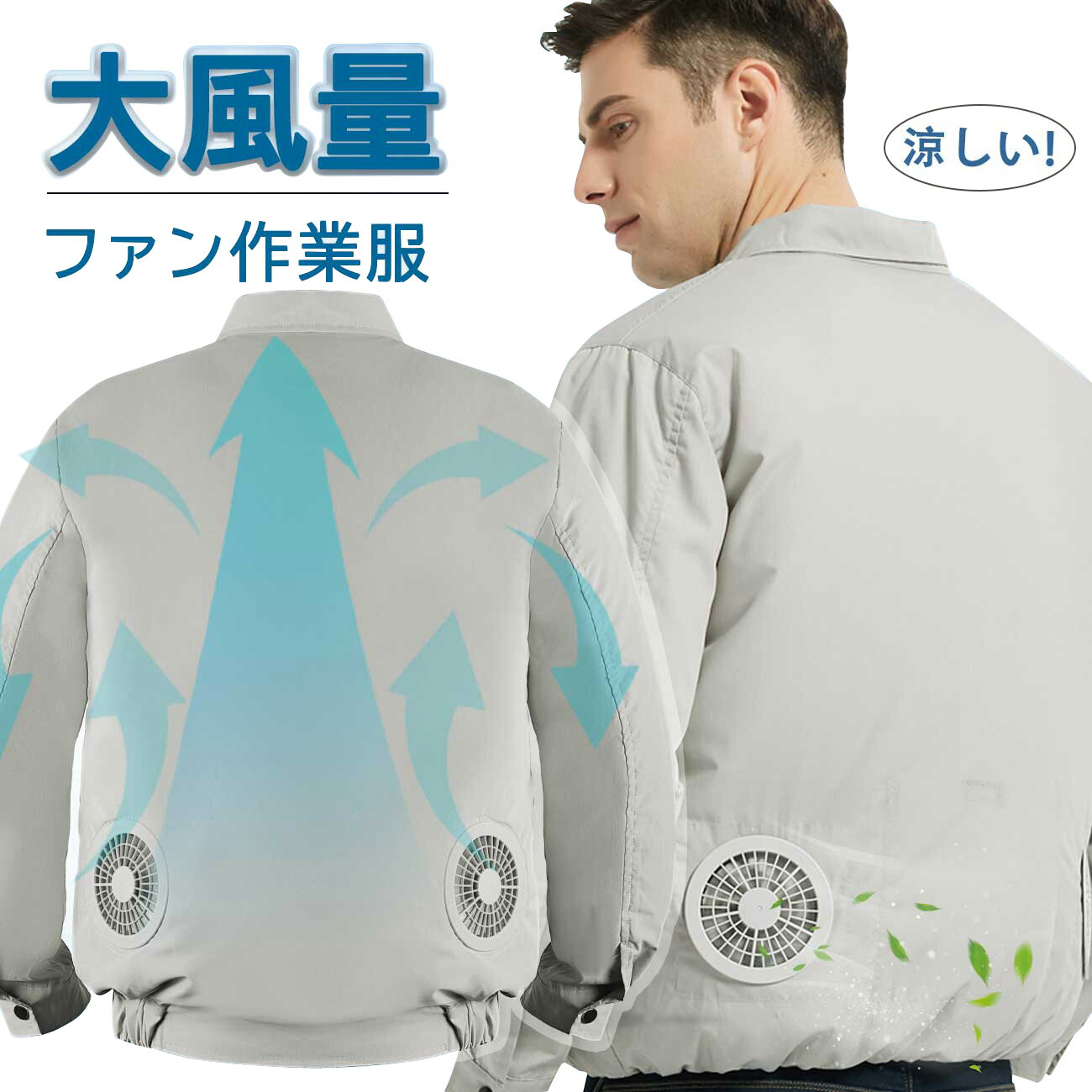 楽天市場】【在庫一掃4980円→2980円！】 空冷服 空調ウェア 軽量 作業