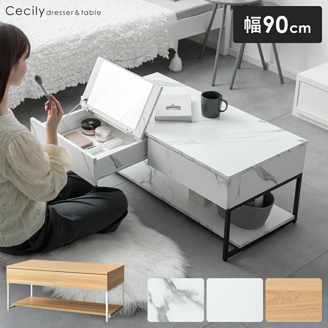 楽天市場】【3/1限定！全品5％OFFクーポン配布中】 ドレッサー