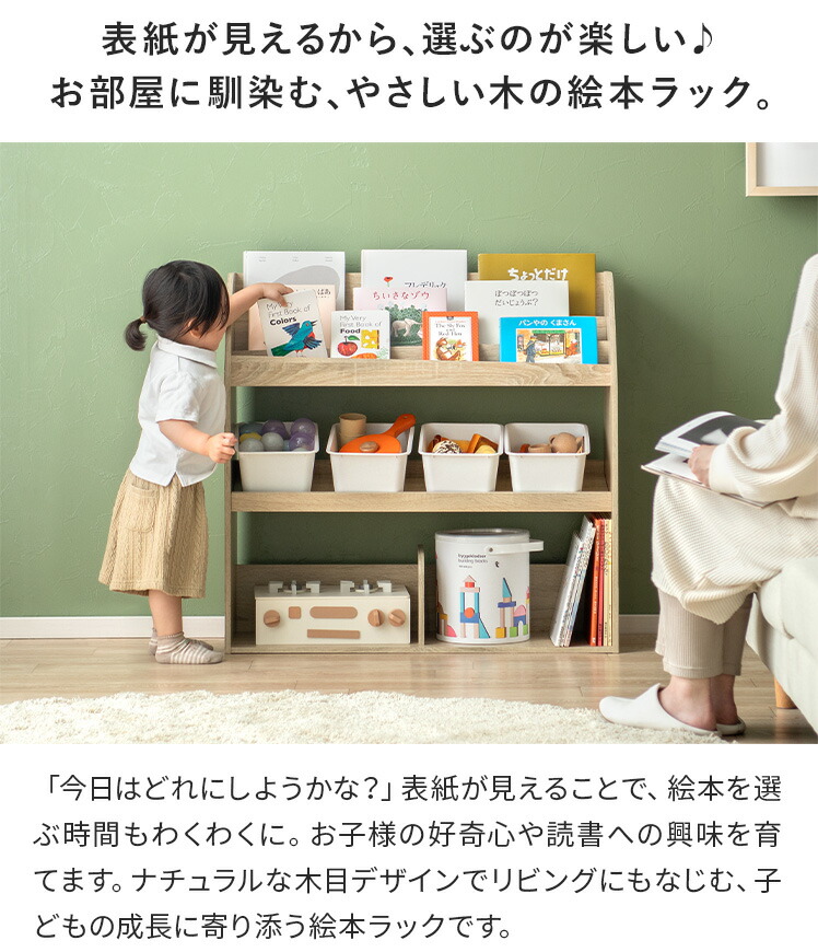 楽天市場】【3/1限定！全品5％OFFクーポン配布中】 絵本棚 絵本収納