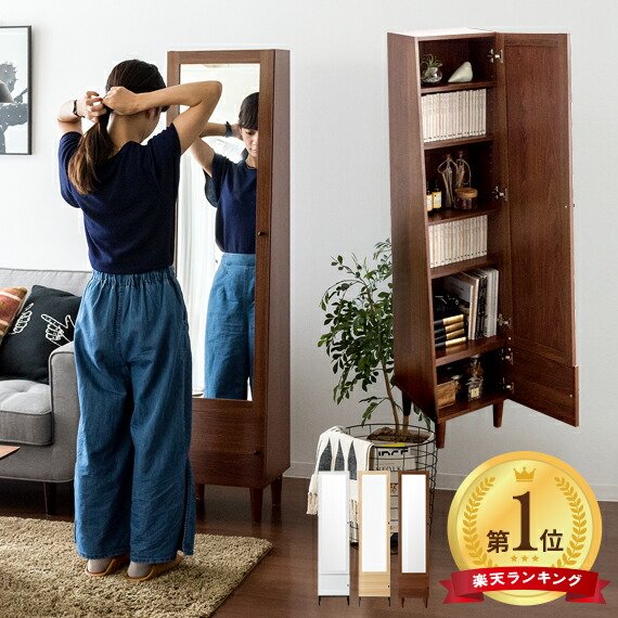 楽天市場】【3/1限定！全品5％OFFクーポン配布中】 ドレッサー 姿見