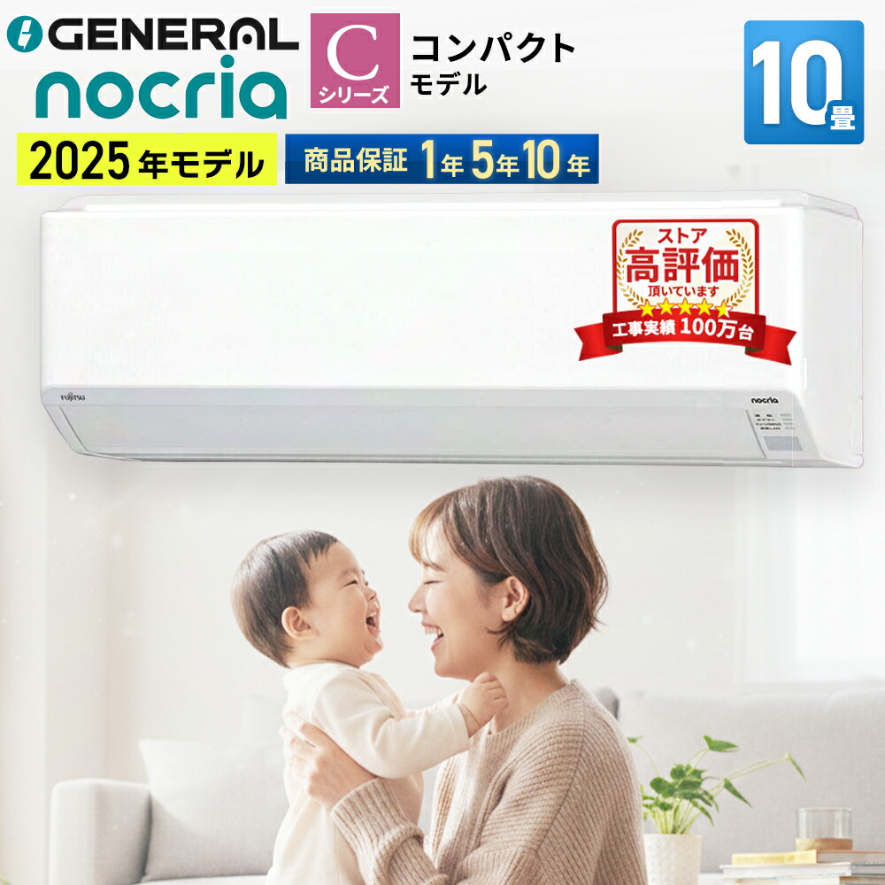 楽天市場】エアコン 10畳 富士通の通販