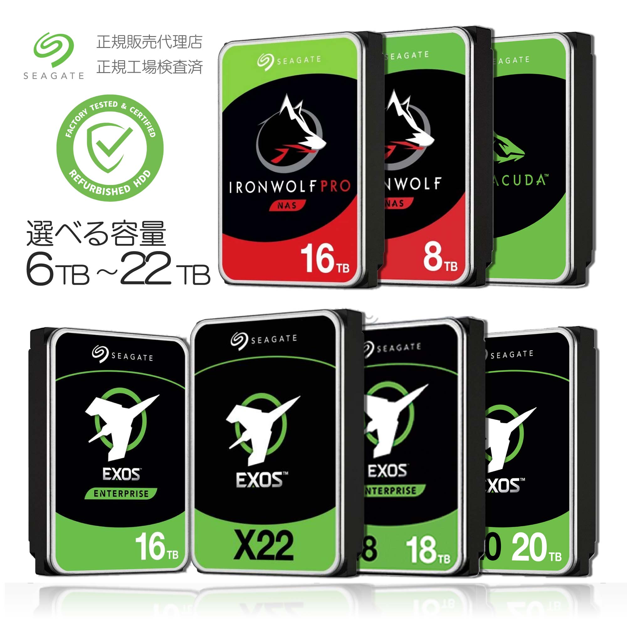 楽天市場】Seagate Exos X18 内蔵ハードディスク HDD 大容量 SATA 512E