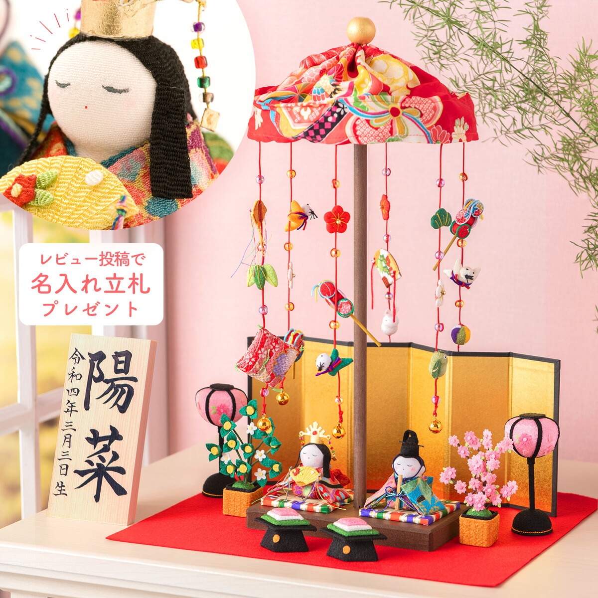 楽天市場】【最終SALE!! 10%OFF☆2/26 正午まで】雛人形 コンパクト