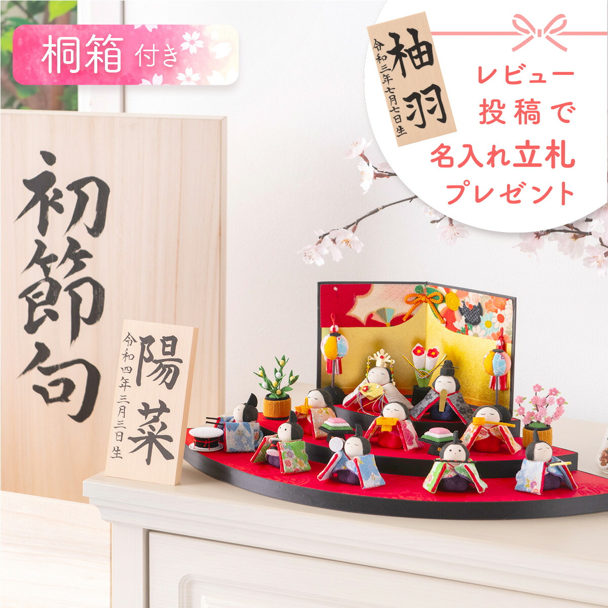 あきたみ ひな壇(三段飾り) ③繧繝縁三段タイプ 他 ひな壇(三段飾り