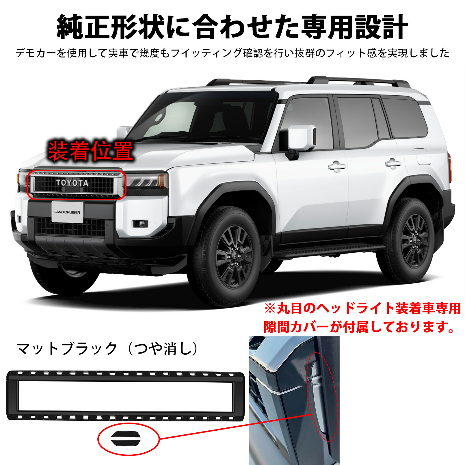 楽天市場】ランドクルーザー 250 ランクル250 パーツ フロントグリル