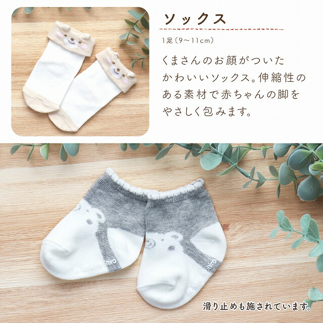 楽天市場】日本製 出産祝い ギフトセット スタイ ソックス 靴下 ベビー