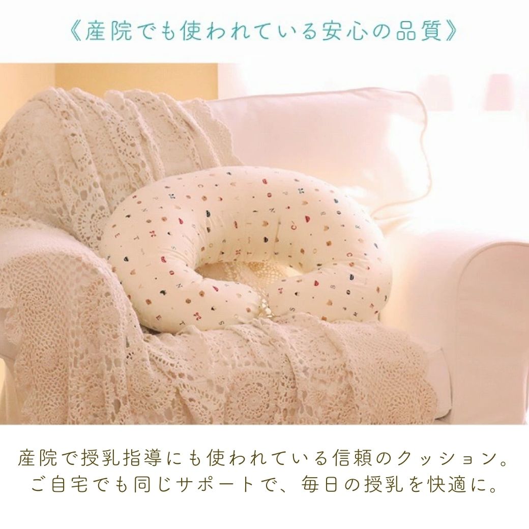 楽天市場】授乳クッション 日本製 産婦人科で使用 産院 クッション