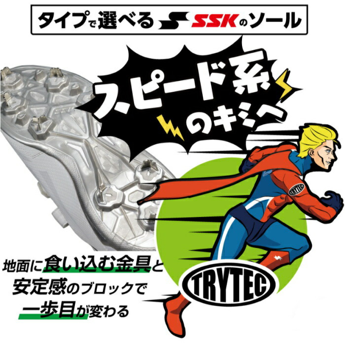 楽天市場】2023年モデル【野球白スパイク 金具埋め込み式】【SSK