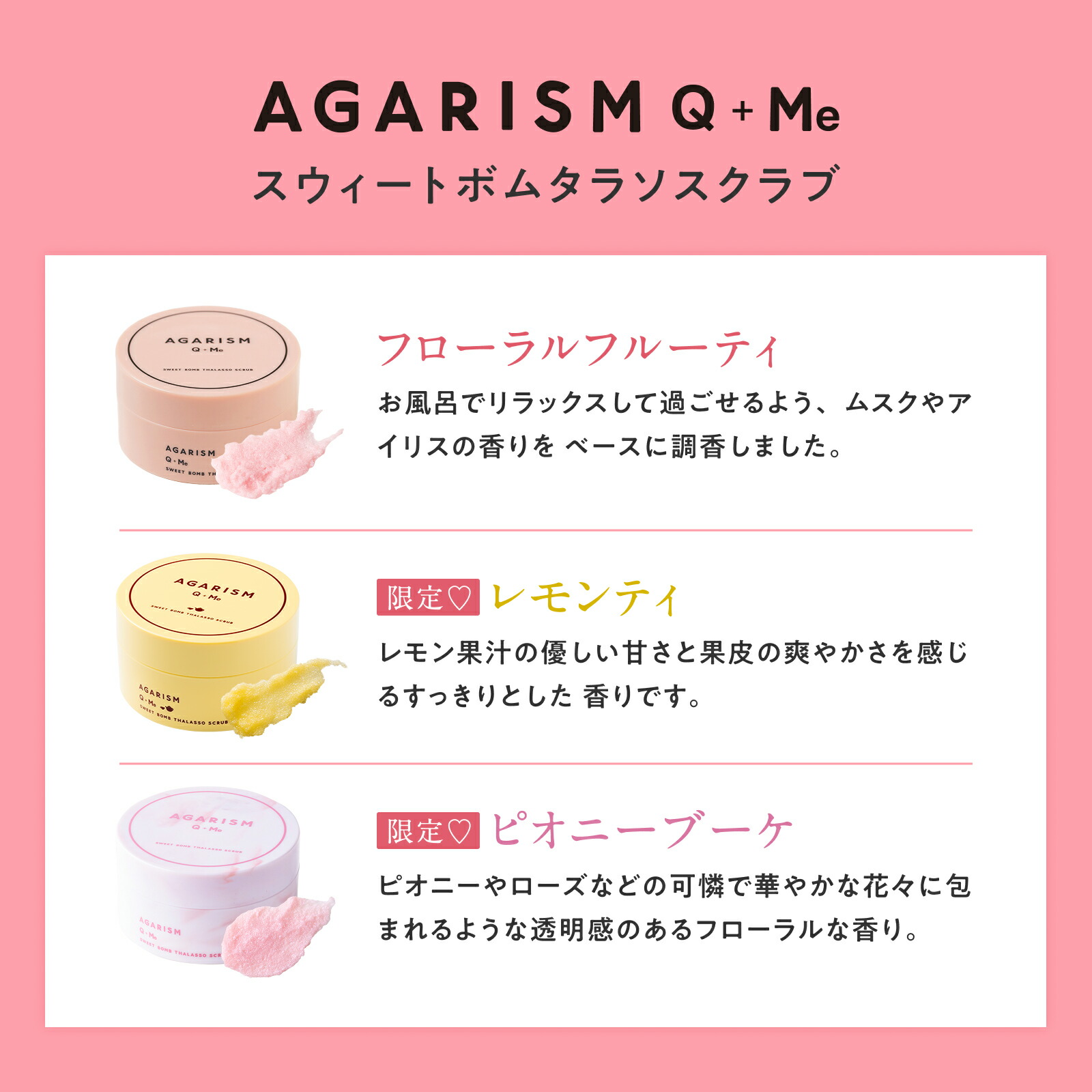 楽天市場】ボディスクラブ アガリズム 180g 360g 香水 スクラブ