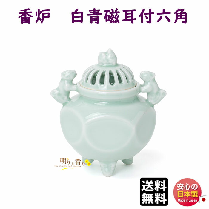 楽天市場】香炉 鍋島焼の通販