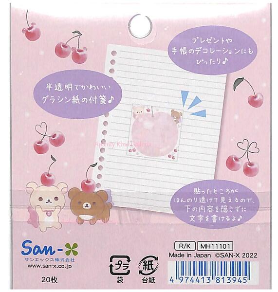 楽天市場】【 Rilakkuma 】 リラックマ 付箋メモ MH-11101 コリコグの