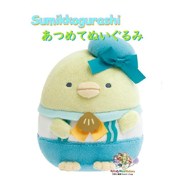 すみっコぐらし ペンギン ぬいぐるみ」の人気商品一覧 | 安い商品を