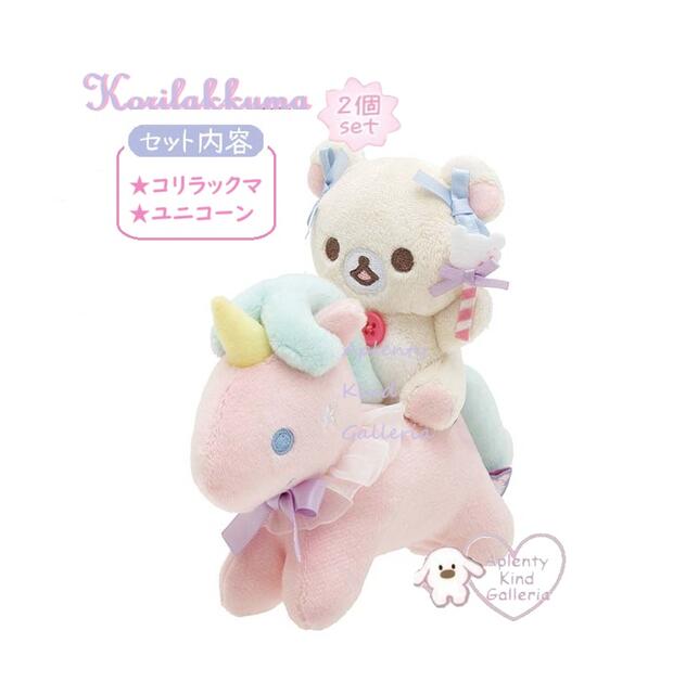 楽天市場】【 Rilakkuma グッズ】 リラックマ シーンぬいぐるみ MO