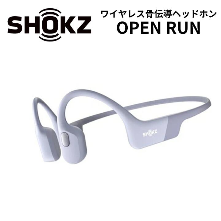 楽天市場】【3/1限定・抽選で最大100%Ptバック(要エントリー)】 Shokz