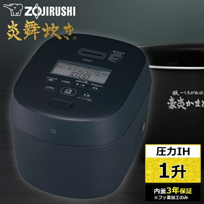 楽天市場】象印 炊飯器 1升炊き 圧力IH炊飯器 炎舞炊き 圧力IH炊飯