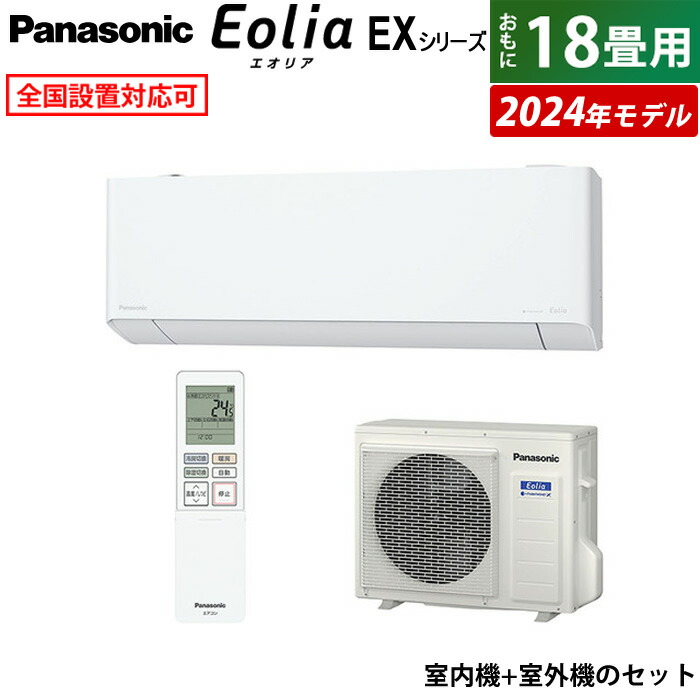 楽天市場】panasonic 18畳 エアコンの通販