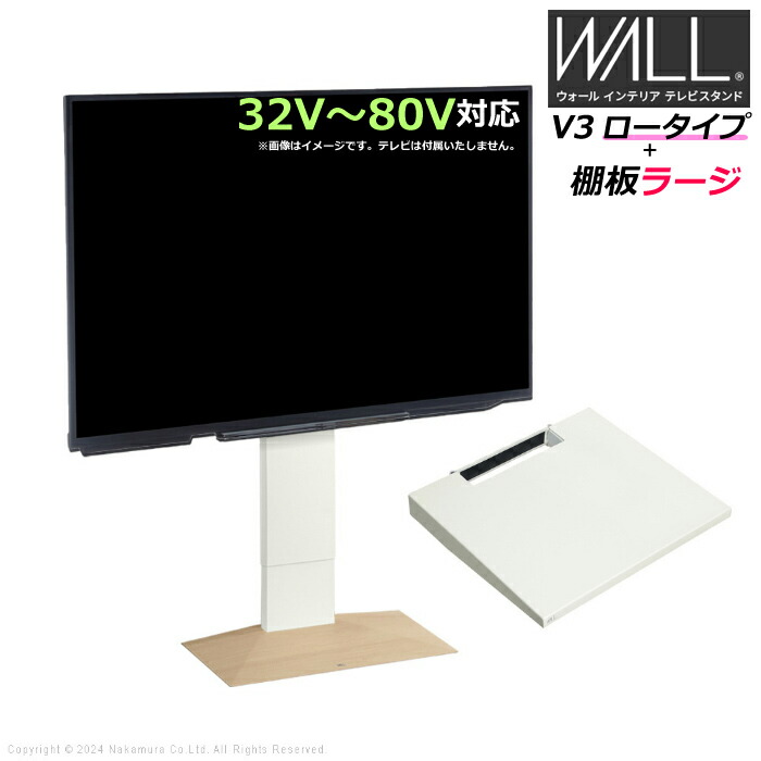 テレビ台 wall v3 ホワイトオーク」の人気商品一覧 | 安い商品を通販