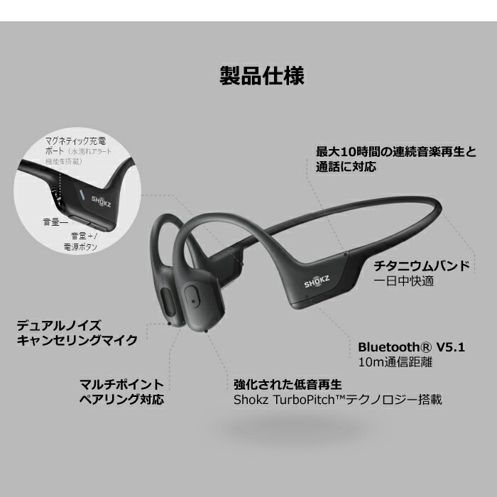 楽天市場】Shokz 骨伝導イヤホン OpenRun Pro マイク対応 Bluetooth