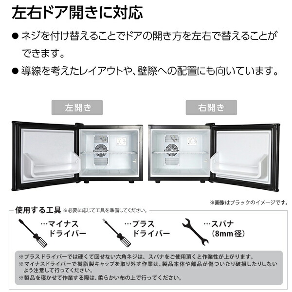 楽天市場】冷蔵庫 17L ホテル 旅館 病院 クリニック 両開き対応 Grand