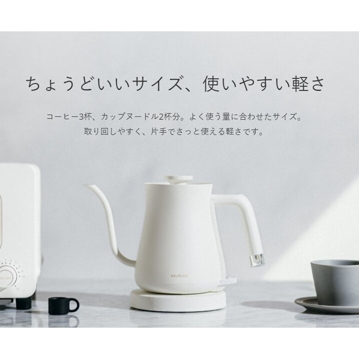 楽天市場】【即納】バルミューダ 0.6L 電気ケトル BALMUDA The Pot